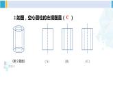 湘教版九年级数学下册 第3章 投影与视图 习题3.3（课件）