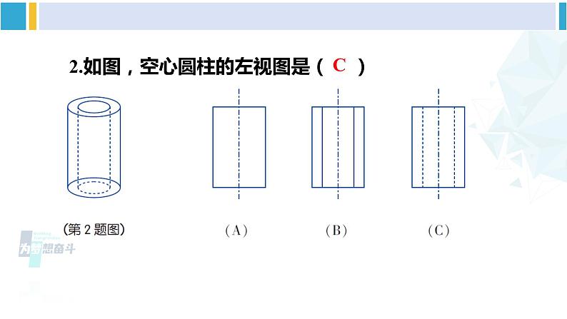 湘教版九年级数学下册 第3章 投影与视图 习题3.3（课件）03