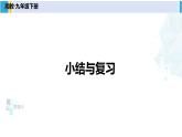 湘教版九年級數(shù)學(xué)下冊 第3章 投影與視圖 小結(jié)與復(fù)習(xí)（課件）