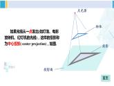 湘教版九年級數(shù)學(xué)下冊 第3章 投影與視圖 小結(jié)與復(fù)習(xí)（課件）