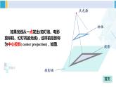 湘教版九年级数学下册 第3章 投影与视图 小结与复习（课件）