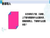 湘教版九年级数学下册 第3章 投影与视图 3.2 直棱柱、圆锥的侧面展开图（课件）