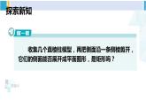 湘教版九年級數(shù)學(xué)下冊 第3章 投影與視圖 3.2 直棱柱、圓錐的側(cè)面展開圖（課件）