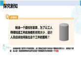 湘教版九年級數(shù)學(xué)下冊 第3章 投影與視圖 第1課時 幾何體的三視圖（課件）