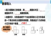 湘教版九年級數(shù)學(xué)下冊 第3章 投影與視圖 第2課時 由三視圖確定幾何體（課件）