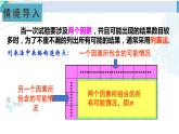 湘教版九年級(jí)數(shù)學(xué)下冊 第4章 概率 第2課時(shí) 用樹狀圖法求概率（課件）