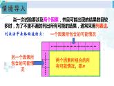 湘教版九年级数学下册 第4章 概率 第2课时 用树状图法求概率（课件）