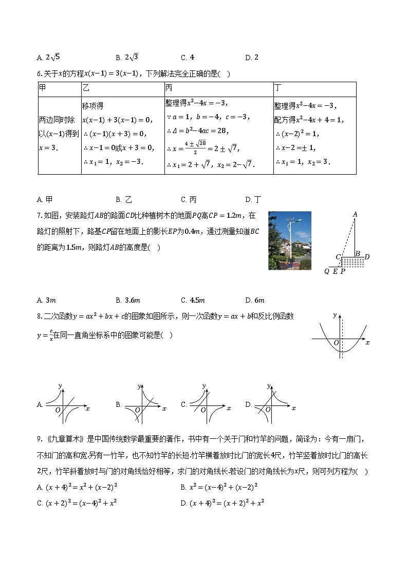 2024年广东省深圳市33校联考中考数学质检试卷（2月份）（含解析）02