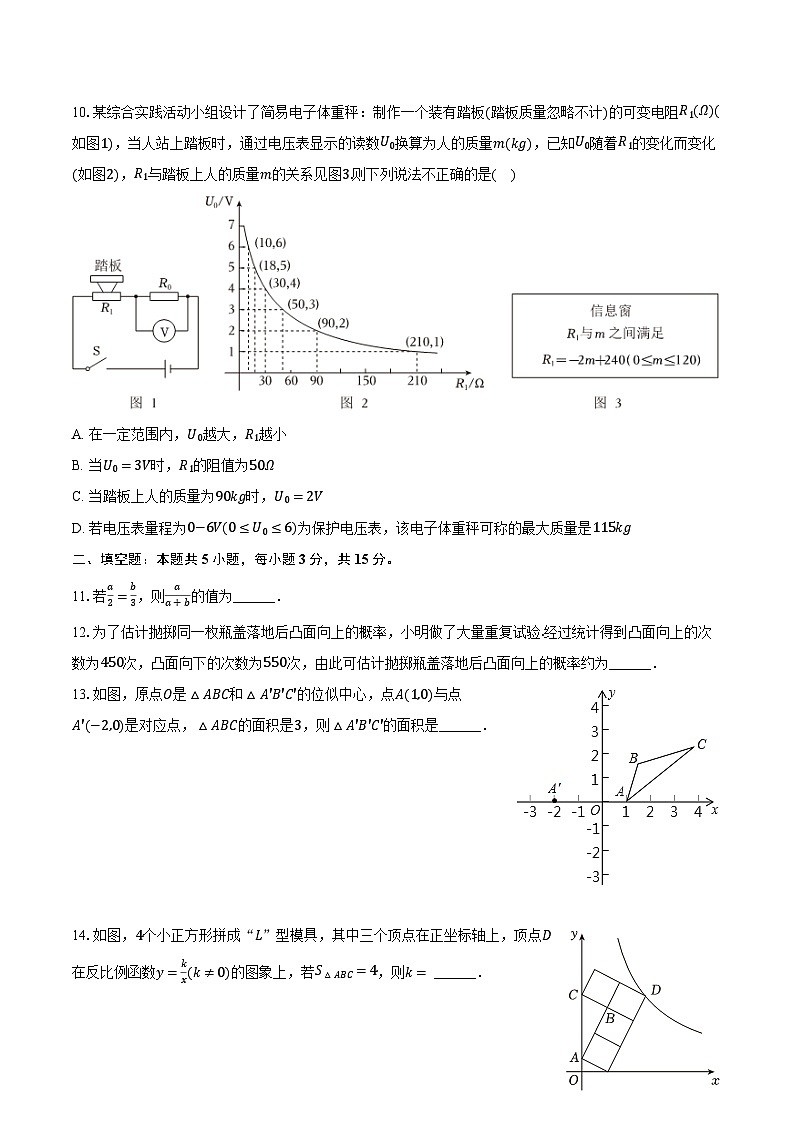 2024年广东省深圳市33校联考中考数学质检试卷（2月份）（含解析）03