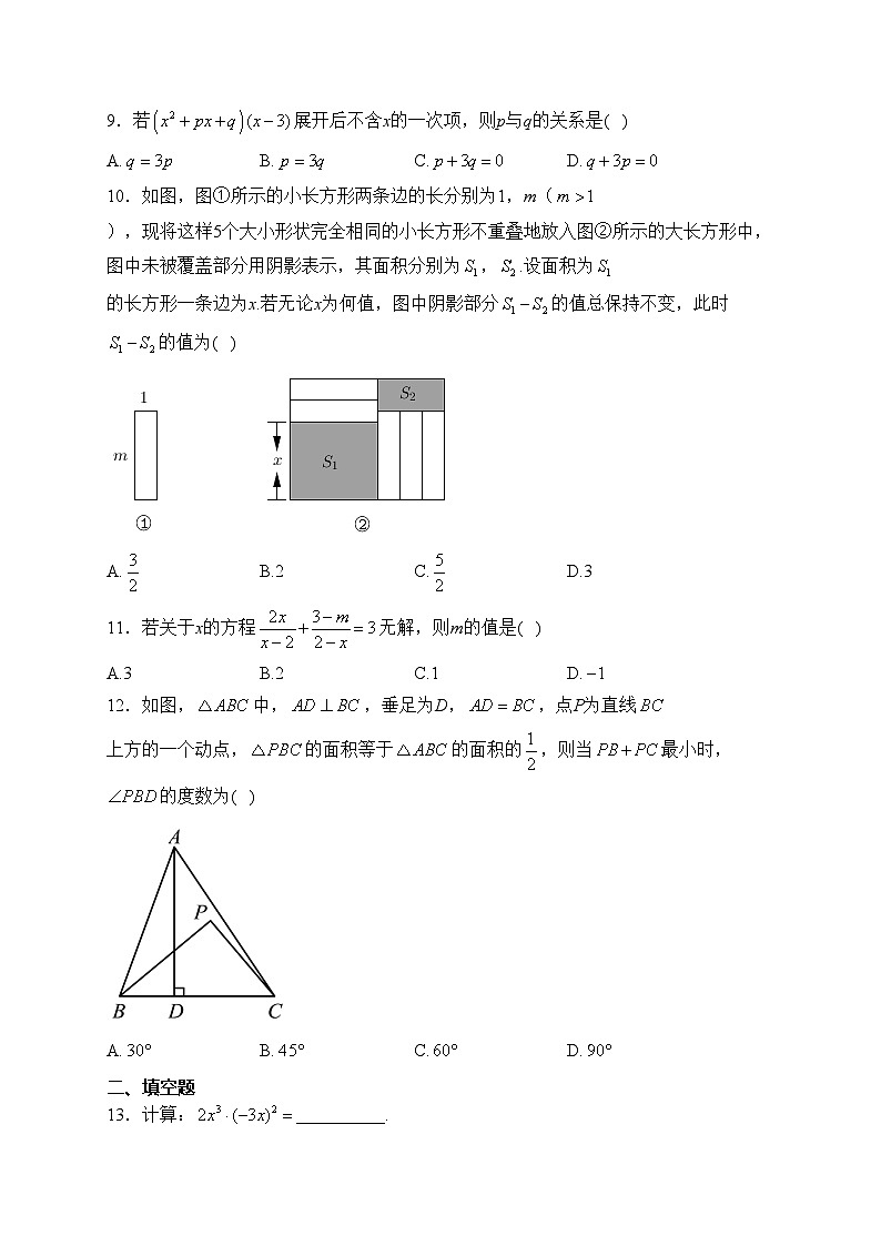 贵州省遵义市十校2023-2024学年八年级上学期期末联考数学试卷(含答案)第2页