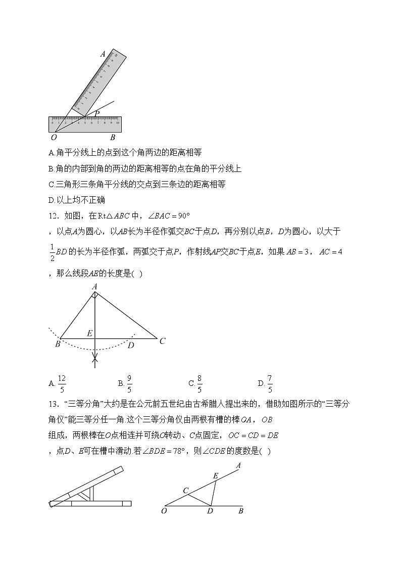 河北省张家口市宣化区2023-2024学年八年级上学期期末考试数学试卷(含答案)第3页