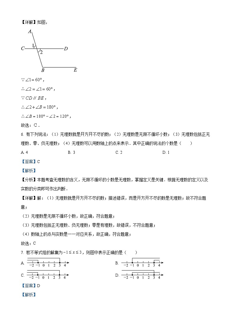 广西壮族自治区河池市天峨县2022-2023学年七年级下学期期末数学试题（原卷版+解析版）03
