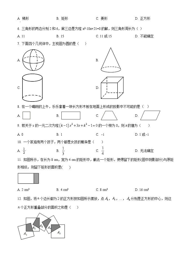 贵州省毕节市威宁彝族回族苗族自治县2023-2024学年九年级上学期期末数学试题（原卷版+解析版）02