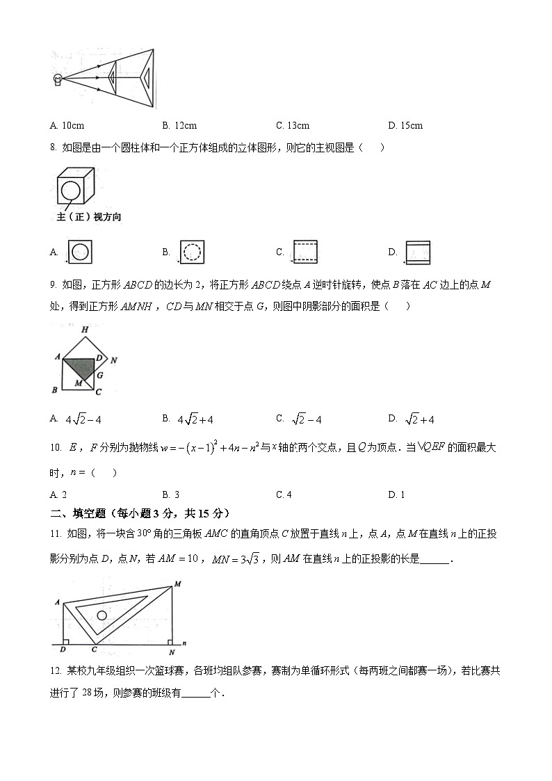 精品解析：河南省周口市西华县2023-2024学年九年级上学期期末数学试题（原卷版）第2页