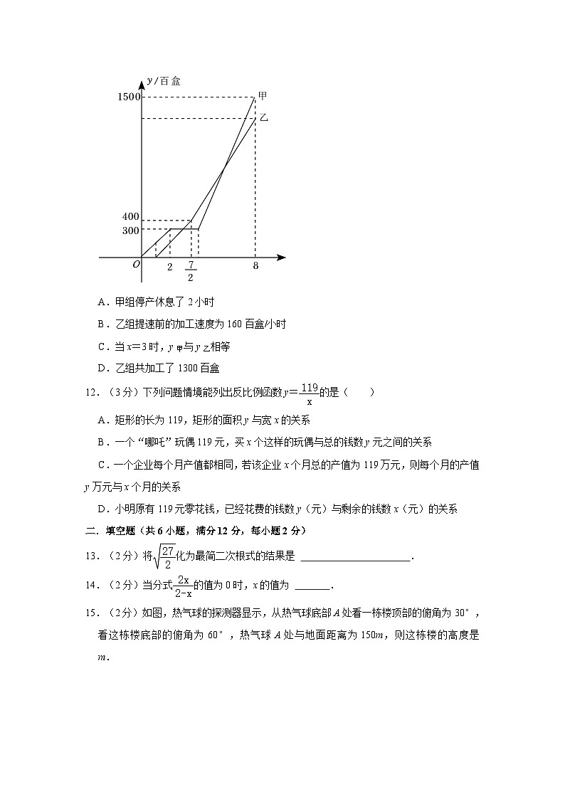 2023年广西桂林市平乐县中考数学一模试卷03