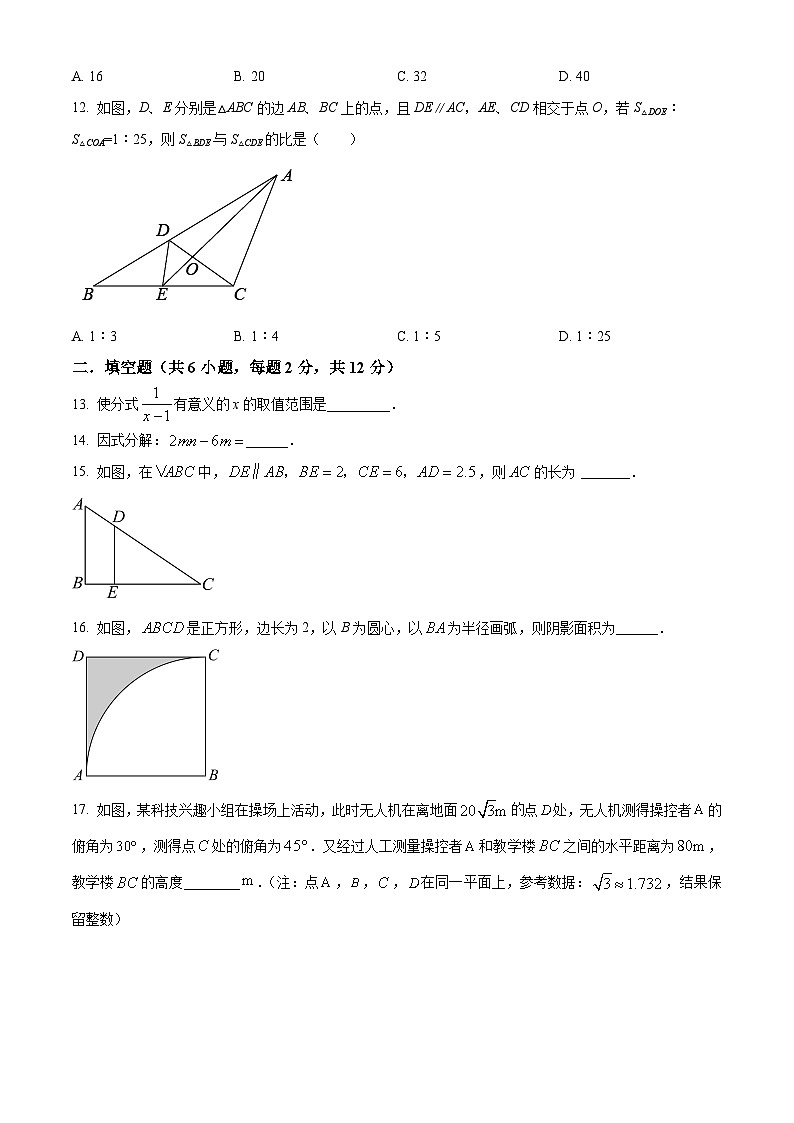 广西壮族自治区南宁市青秀区三美学校2023-2024学年九年级上学期12月月考数学试题（原卷+解析）03