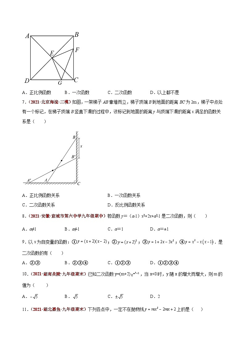 第09讲 二次函数（题型训练）（原卷版）-【学霸计划】2022年中考数学大复习（知识点·易错点·题型训练·压轴题组）第2页