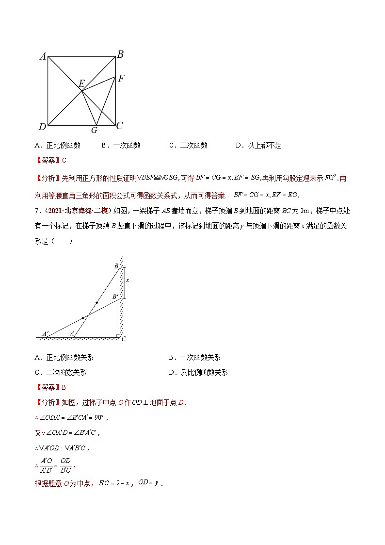 第09讲 二次函数（题型训练）（解析版）-【学霸计划】2022年中考数学大复习（知识点·易错点·题型训练·压轴题组）第3页