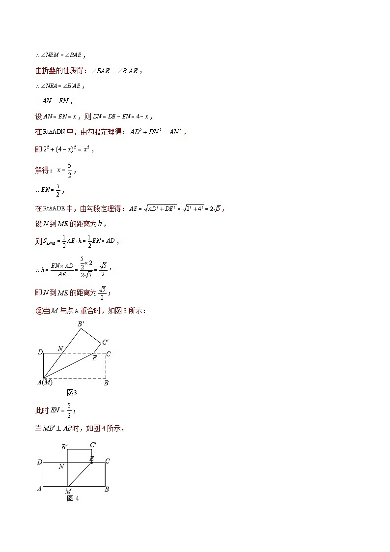 第11讲  勾股定理与锐角三角函数（压轴题组）（解析版）-2022年中考数学大复习（知识点·易错点·题型训练·压轴题组）第2页