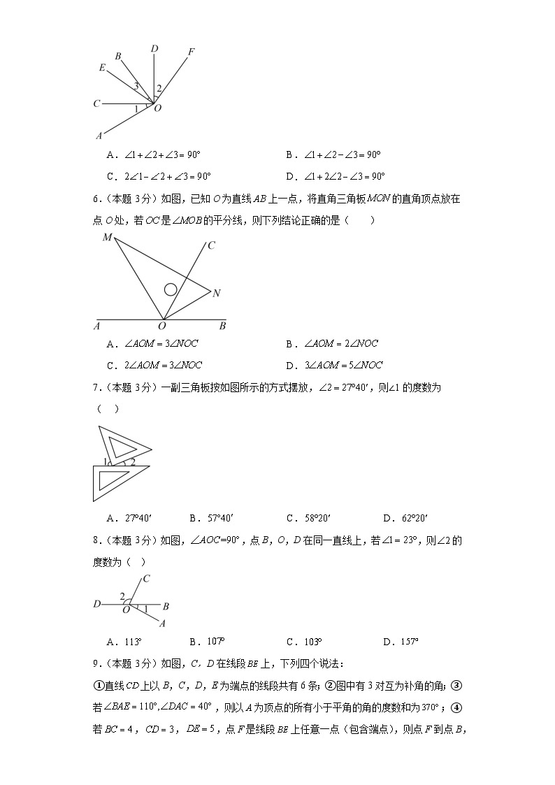 2023-2024学年数学七年级角单元测试试题（青岛版）基础卷一含解析02