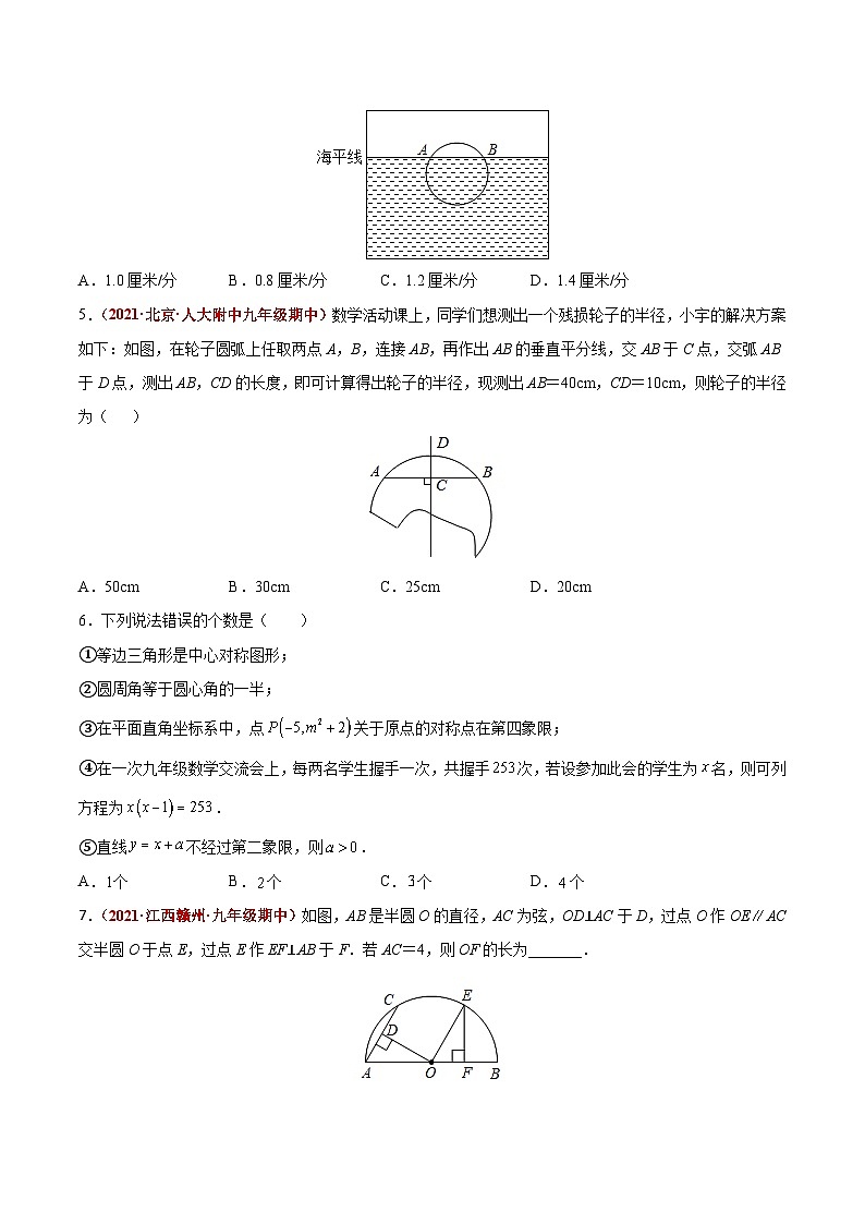 第14讲 圆（题型训练）（原卷版）-2022年中考数学大复习（知识点·易错点·题型训练·压轴题组）第2页