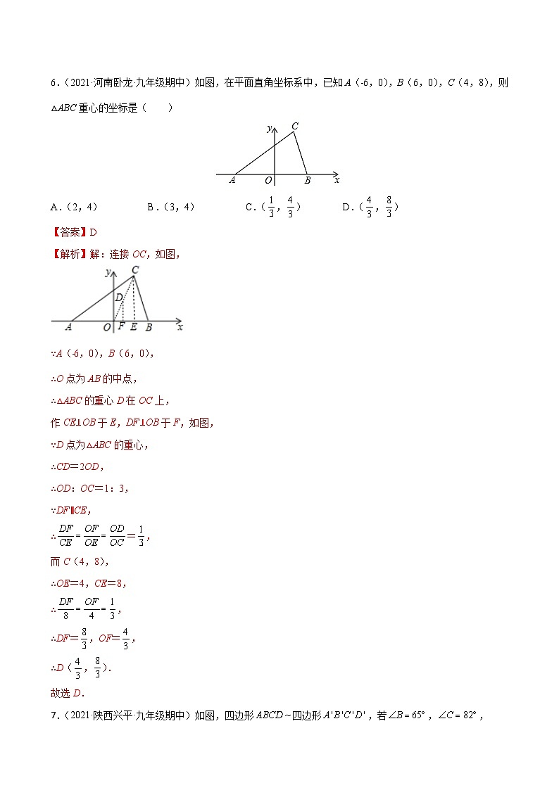 第15讲 相似、投影与视图（题型训练）-2022年中考数学大复习（知识点·易错点·题型训练·压轴题组）03
