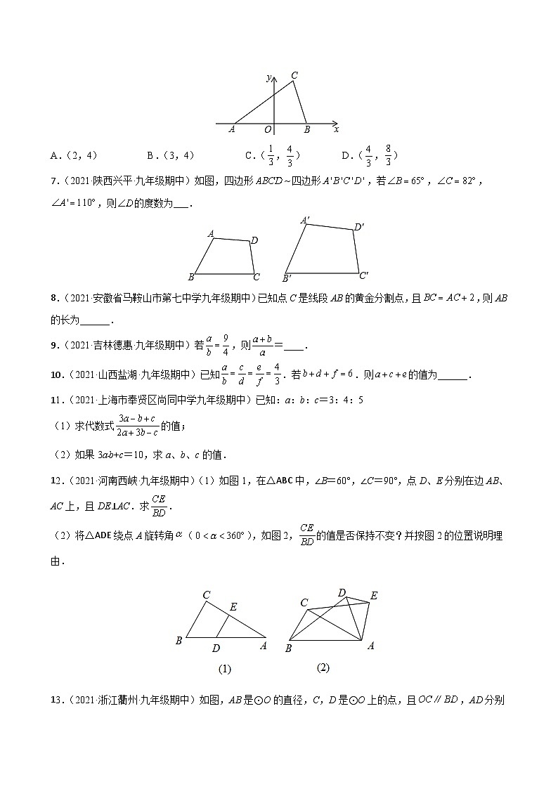 第15讲 相似、投影与视图（题型训练）-2022年中考数学大复习（知识点·易错点·题型训练·压轴题组）02