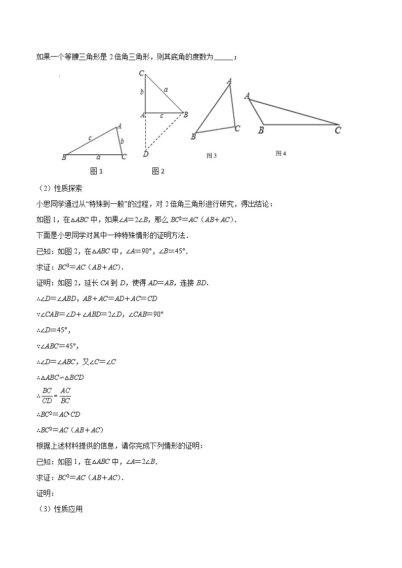 第15讲 相似、投影与视图（压轴题组）（原卷版）-2022年中考数学大复习（知识点·易错点·题型训练·压轴题组）第2页