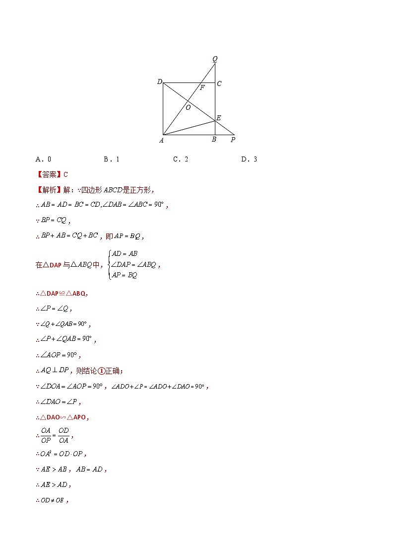 第15讲 相似、投影与视图（易错点梳理+微练习）-2022年中考数学大复习（知识点·易错点·题型训练·压轴题组）02