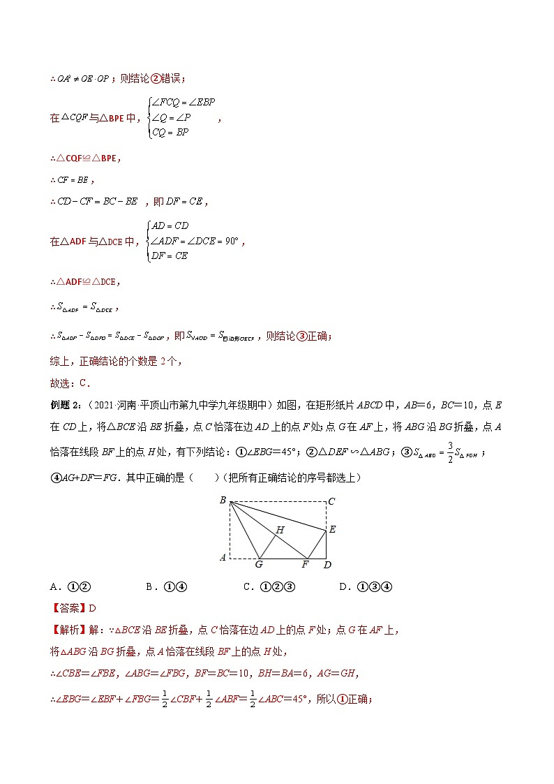 第15讲 相似、投影与视图（易错点梳理+微练习）-2022年中考数学大复习（知识点·易错点·题型训练·压轴题组）03