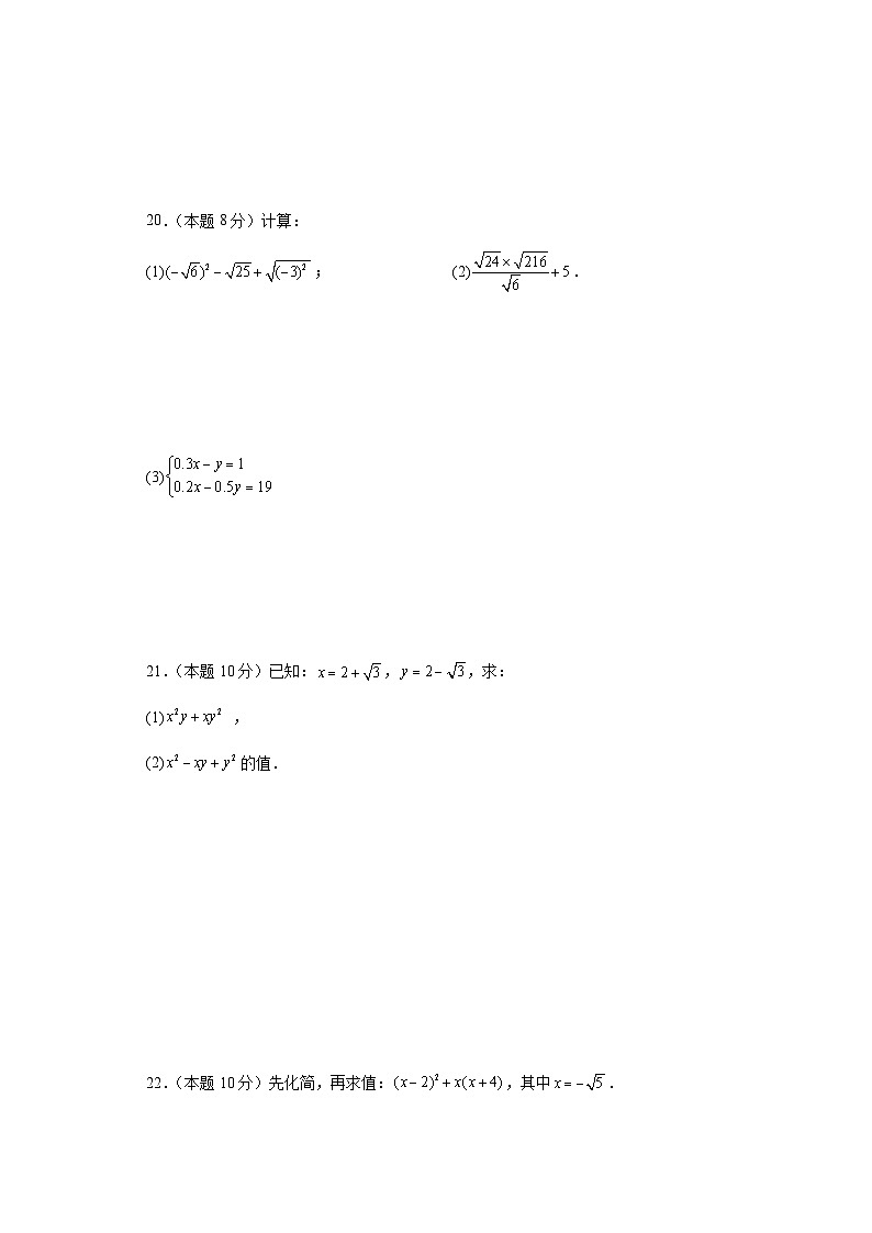2023-2024学年数学八年级二次根式单元测试试题（浙教版）基础卷一含解析03