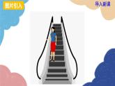 湘教版数学七年级下册 4.2 平移课件