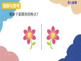 湘教版數(shù)學(xué)七年級下冊 5.1.2 軸對稱變換課件