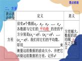 湘教版数学七年级下册 第6章 小结与复习课件