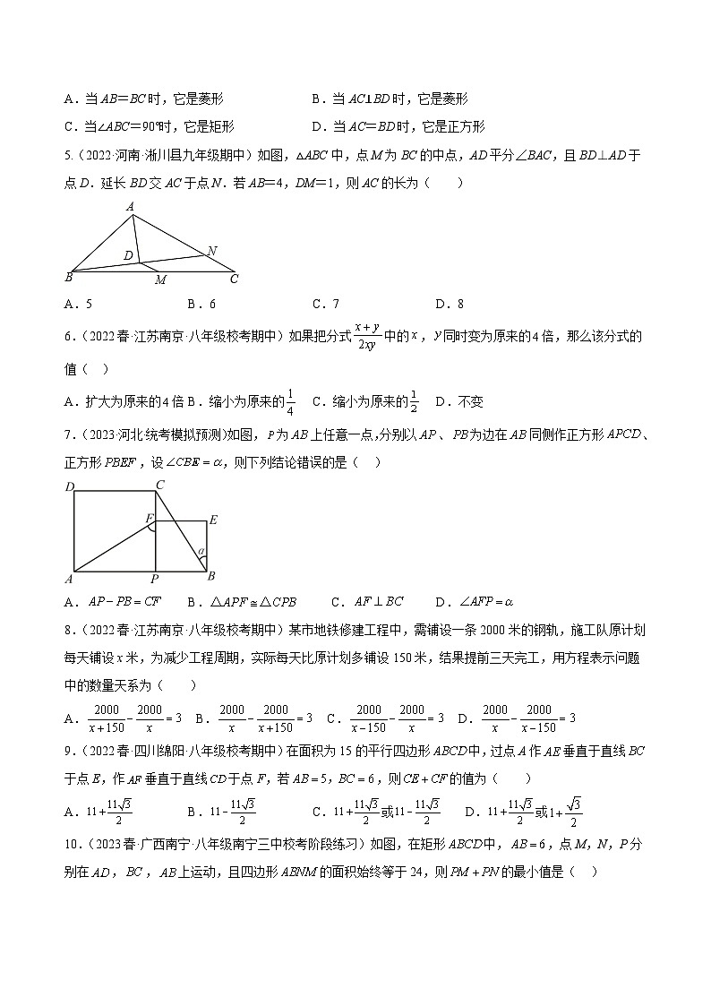 期中押题预测卷（1）（考试范围：第7-10章）（原卷版）第2页