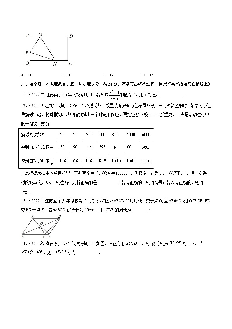期中押题预测卷（1）（考试范围：第7-10章）（原卷版）第3页