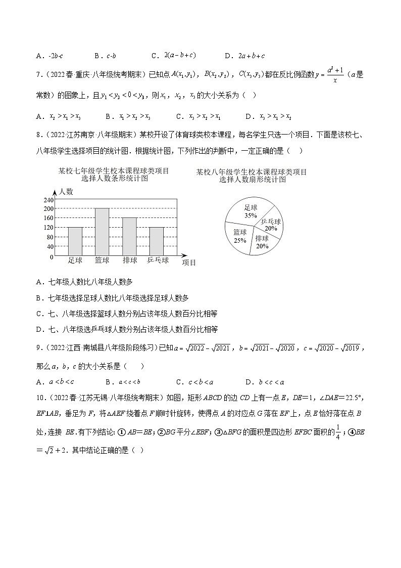 期末押题预测卷（2）（原卷版）第2页