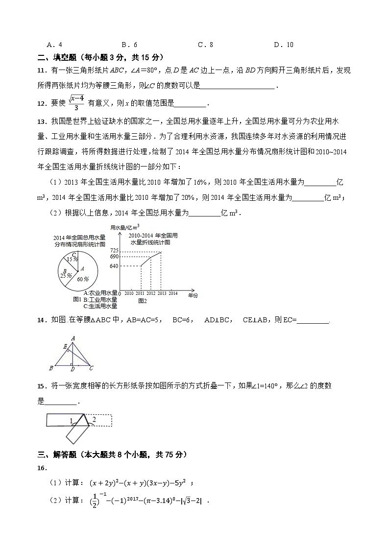 2024年河南省中考数学复习模拟试卷（八）第3页