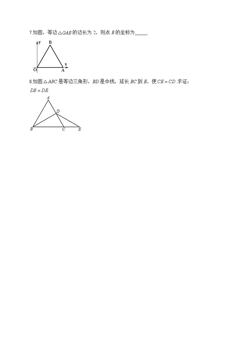 1.1 等腰三角形 北师大版数学八年级下册堂堂练(含答案)02