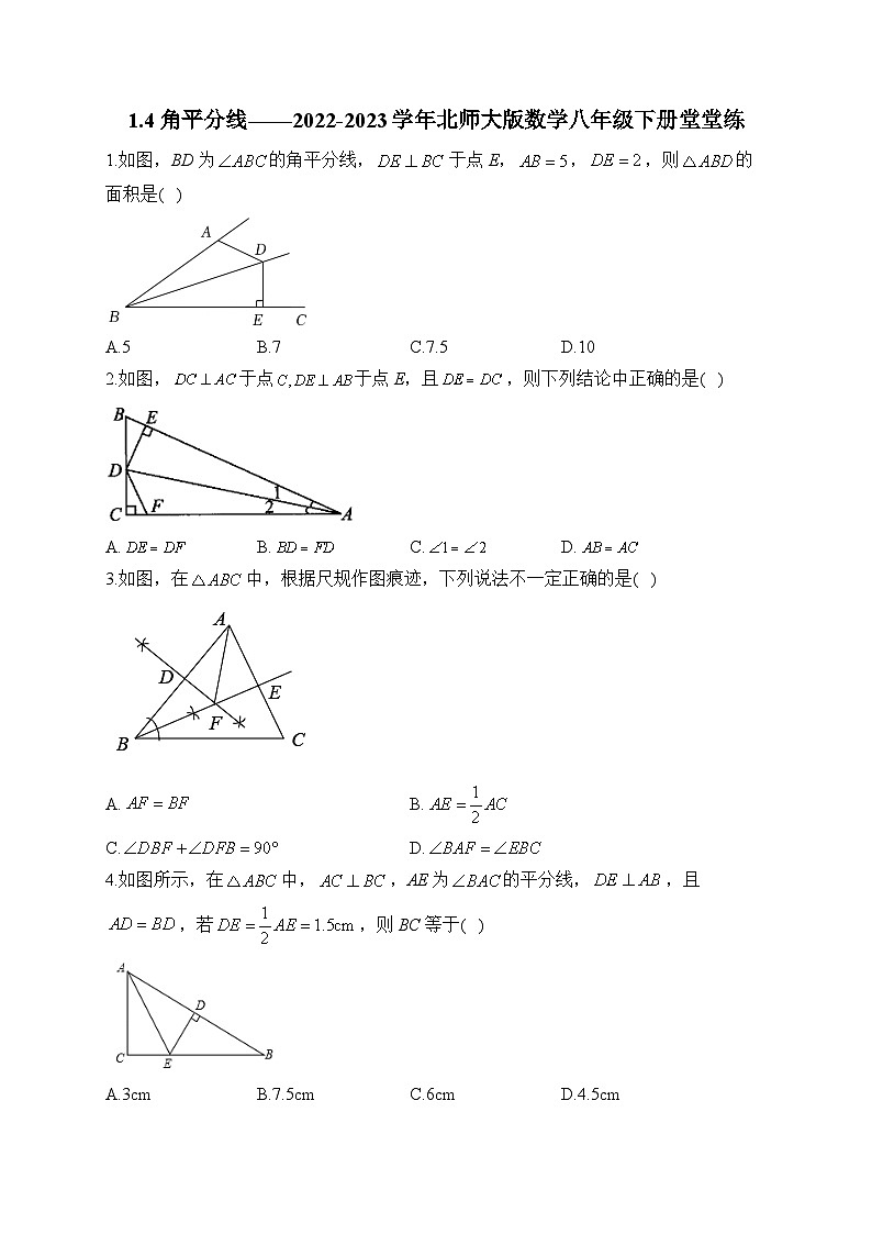 1.4 角平分线 北师大版数学八年级下册堂堂练(含答案)01