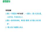 3.1 圆 北师大版数学九年级下册导学课件