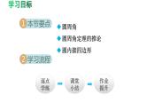 3.4 圆周角和圆心角的关系 北师大版数学九年级下册导学课件