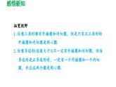 3.8 圆内接正多边形 北师大版数学九年级下册导学课件