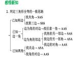 1.1 等腰三角形 北师版数学八年级下册导学课件