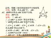 1.1 等腰三角形第2课时 等边三角形的性质 北师版数学八年级下册课件