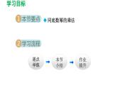 1.1 同底数幂的乘法 北师大版数学七年级下册导学课件