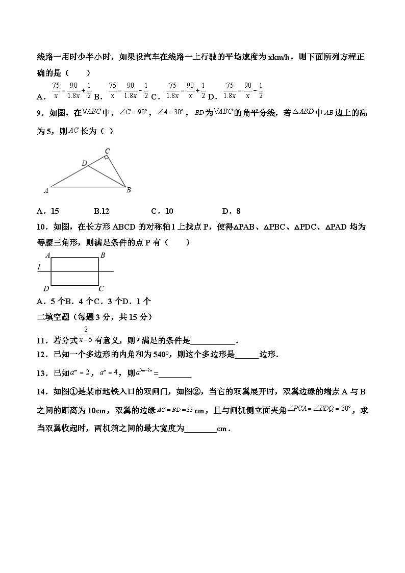 河南省信阳市淮滨县2023-2024学年八年级上学期阶段性学情调研测试数学试卷(含答案)02