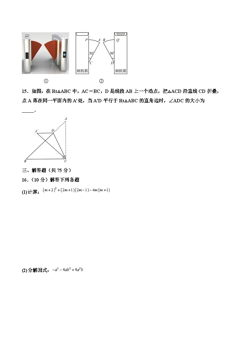 河南省信阳市淮滨县2023-2024学年八年级上学期阶段性学情调研测试数学试卷(含答案)03