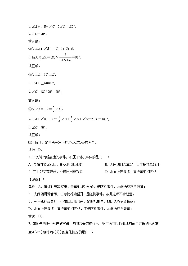 陕西省西安高新第三中学2022-2023学年七年级下学期第二次月考数学试卷(含解析)第3页