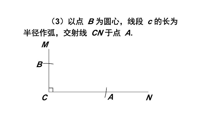 1.2.2 直角三角形全等的判定-北师版数学八年级下册同步课件06